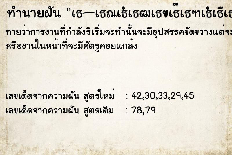 ทำนายฝันทำนายฝันà¸—à¸³à¸™à¸²à¸¢à¸à¸±à¸™à¸à¸²à¸•à¸´à¸¡à¸²à¸‚à¹‚à¸¡à¸¢à¸£à¸–